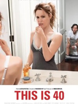 디스 이즈 40 (2012)